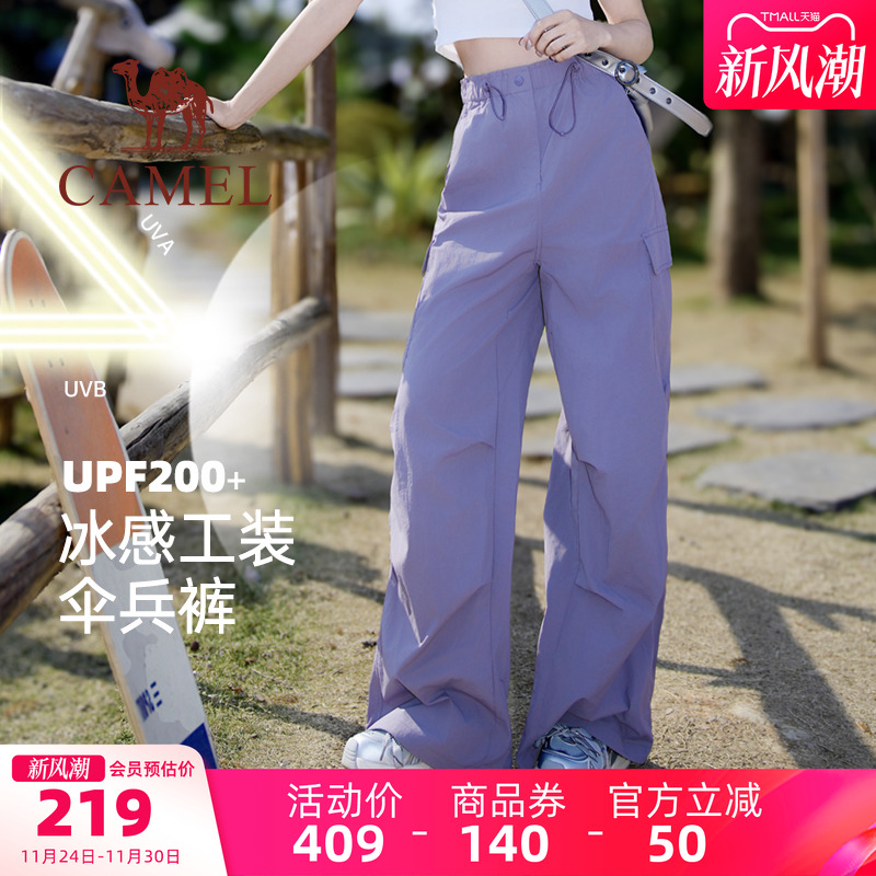 骆驼户外休闲山海伞兵裤2025夏季新款透气防晒休闲百搭阔腿工装长