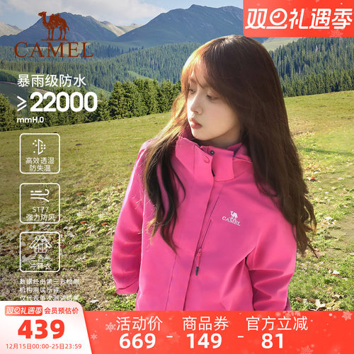 三合一可拆卸 防风防水 加绒加厚