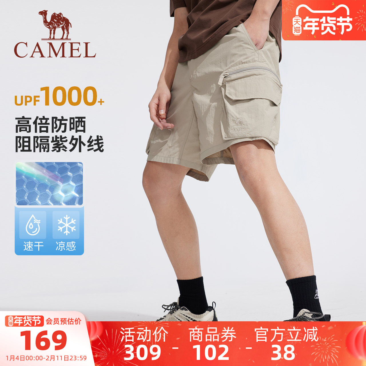 骆驼男装五分裤男款运动凉感透气弹力宽松短裤夏季休闲裤户外跑步