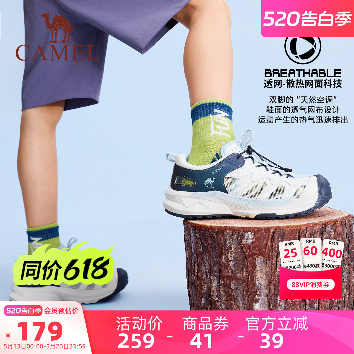 骆驼儿童运动鞋春夏季2026新款轻盈透气防滑户外徒步鞋男童跑步鞋