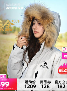 骆驼臻金PLUS户外羽绒服2026秋冬新款男女同款加厚保暖派克服外套
