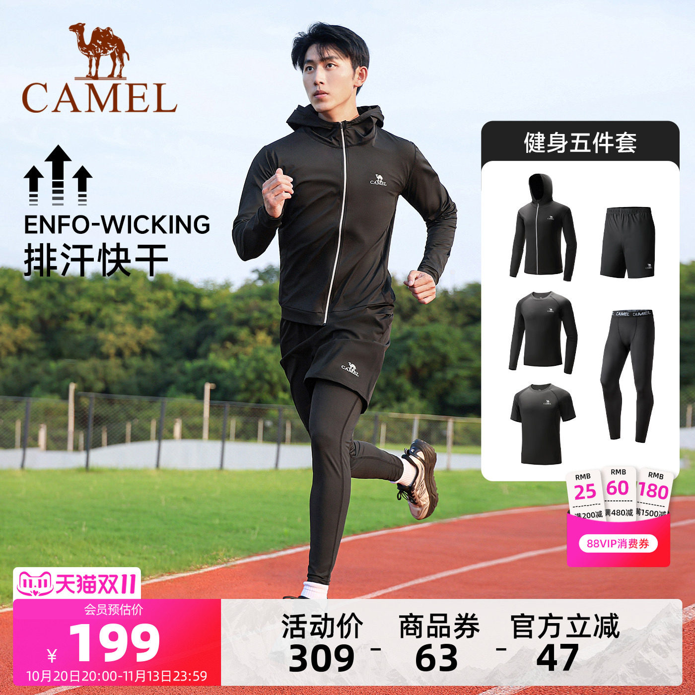 骆驼健身服男运动速干五件套大码篮球训练服外套短裤瑜伽暴汗套装