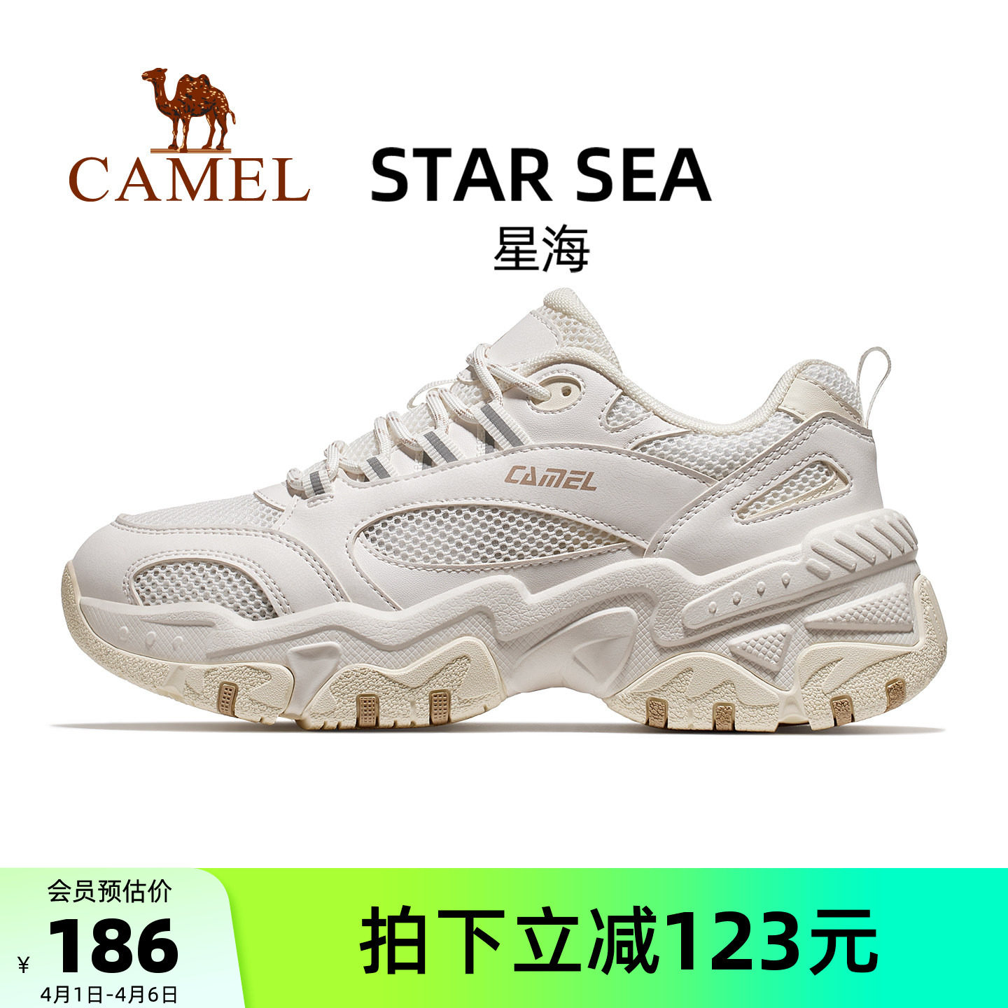 骆驼星海运动鞋女款2026新款鞋子休闲鞋女鞋厚底百搭老爹鞋情侣款