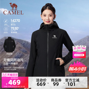 骆驼女装冲锋衣三合一短款秋冬防风防水可拆卸抓绒内胆夹克外套女