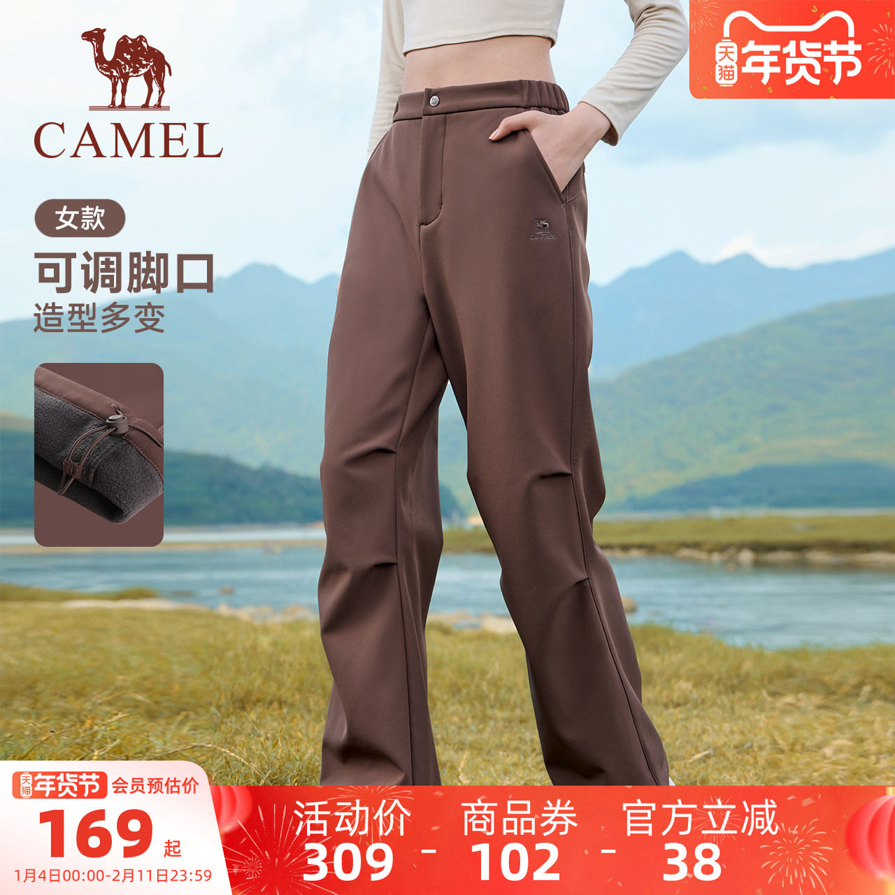 骆驼男女款三防加绒外套/加绒梭织长裤,运动服/休闲服装,运动长裤,淘宝优惠券,粉丝福利购,淘宝优惠卷