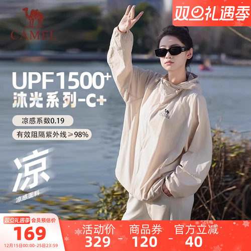 骆驼女装沐光防晒衣轻薄2025夏季新款宽松透气凉感防紫外线防晒服