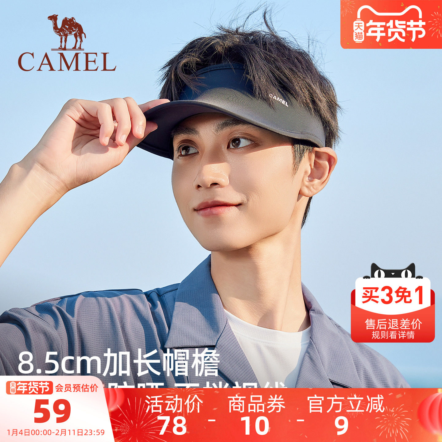 骆驼跑步防晒帽男无痕空顶帽新防紫外线网球帽女运动遮阳棒球帽子