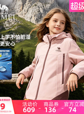 骆驼儿童冲锋衣连帽三防女童外套