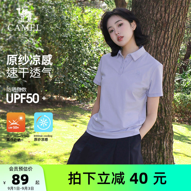 CAMEL骆驼户外速干POLO衫男女款图片
