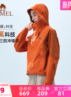 骆驼熊猫橙色冲锋衣女外套2026新款春夏户外防风防水登山服男情侣