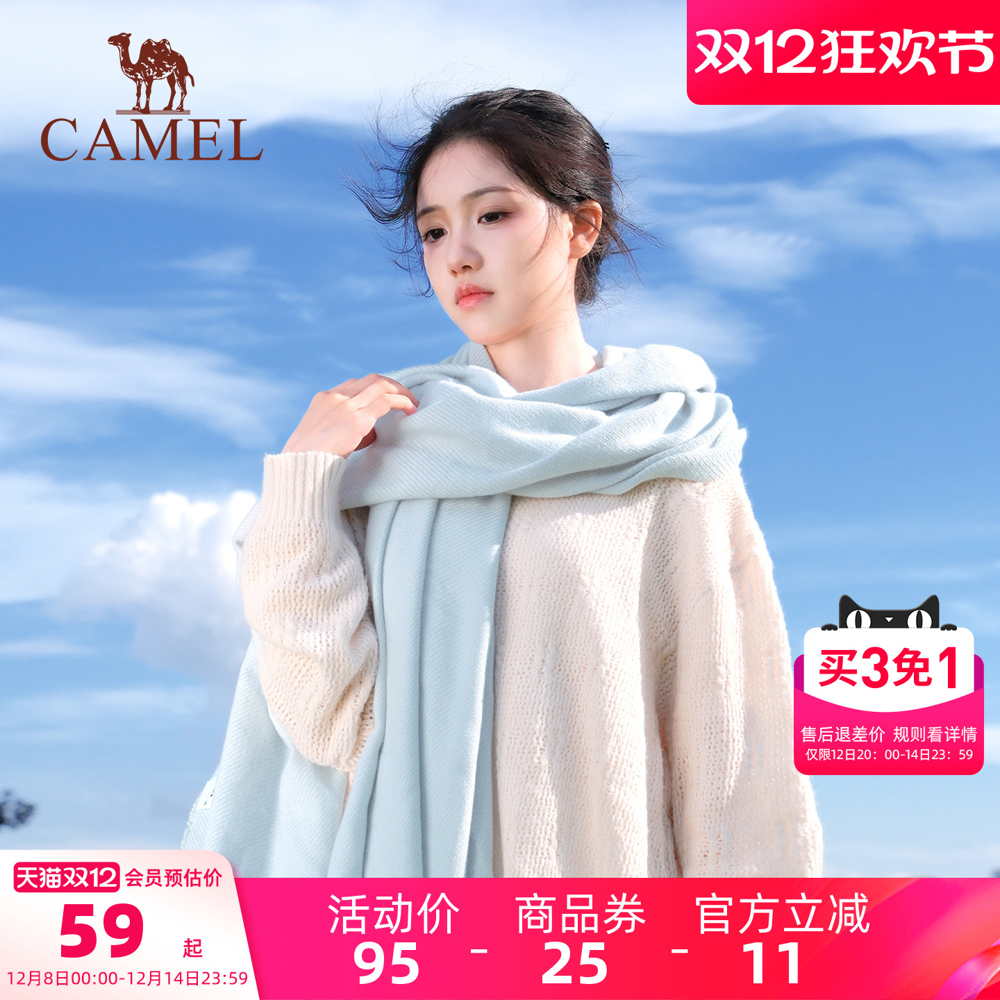 骆驼围巾女秋冬加厚保暖披肩围脖