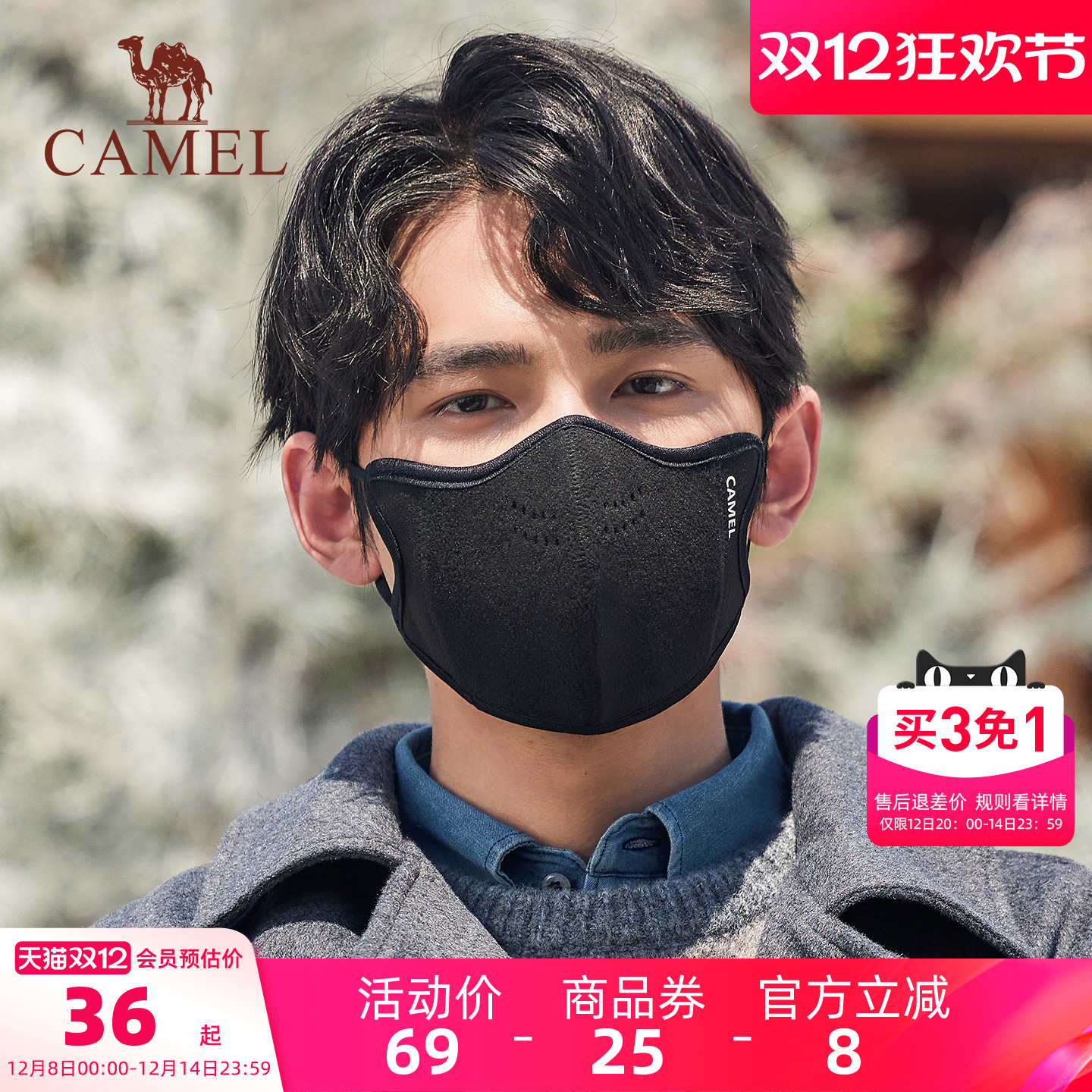 骆驼保暖口罩男士加绒高颜值显脸小2025年冬季新款加厚防风寒面罩