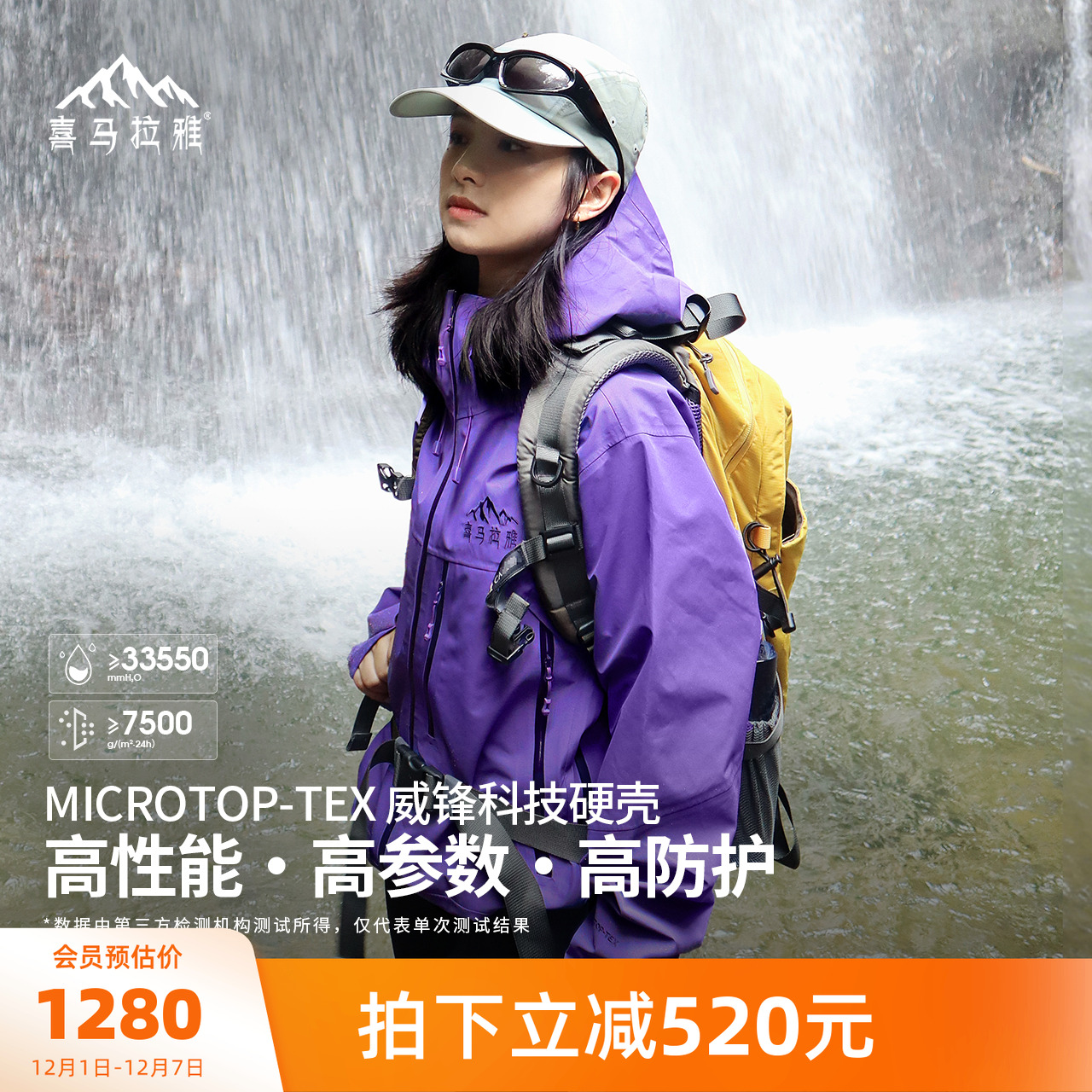 3L全天候硬壳冲锋衣暴雨防水