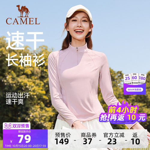 骆驼瑜伽速干半高领T恤