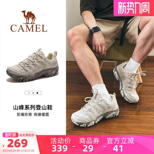 男鞋骆驼防滑耐磨运动休闲鞋夏季