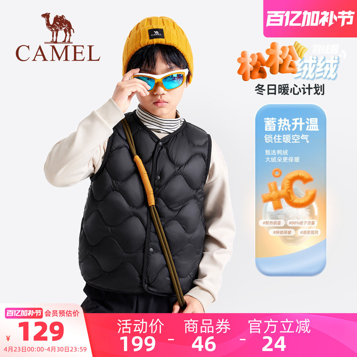 骆驼儿童羽绒马甲2026新款内胆保暖轻薄短款背心男童羽绒马夹外套