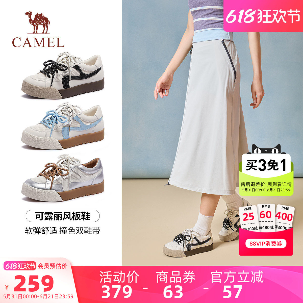 骆驼运动鞋2026年新款时尚舒适百搭圆头撞色高颜值休闲鞋女款板鞋