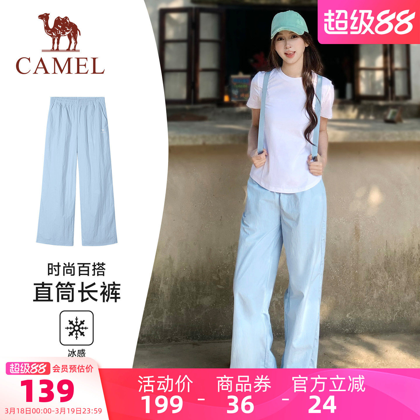 骆驼女装凉感阔腿裤2026夏季新款百搭高腰显瘦防晒透气直筒休闲裤