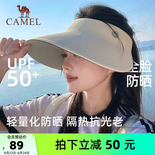骆驼空顶帽防晒帽遮全脸女士2026夏季新款防紫外线大帽檐遮阳帽子