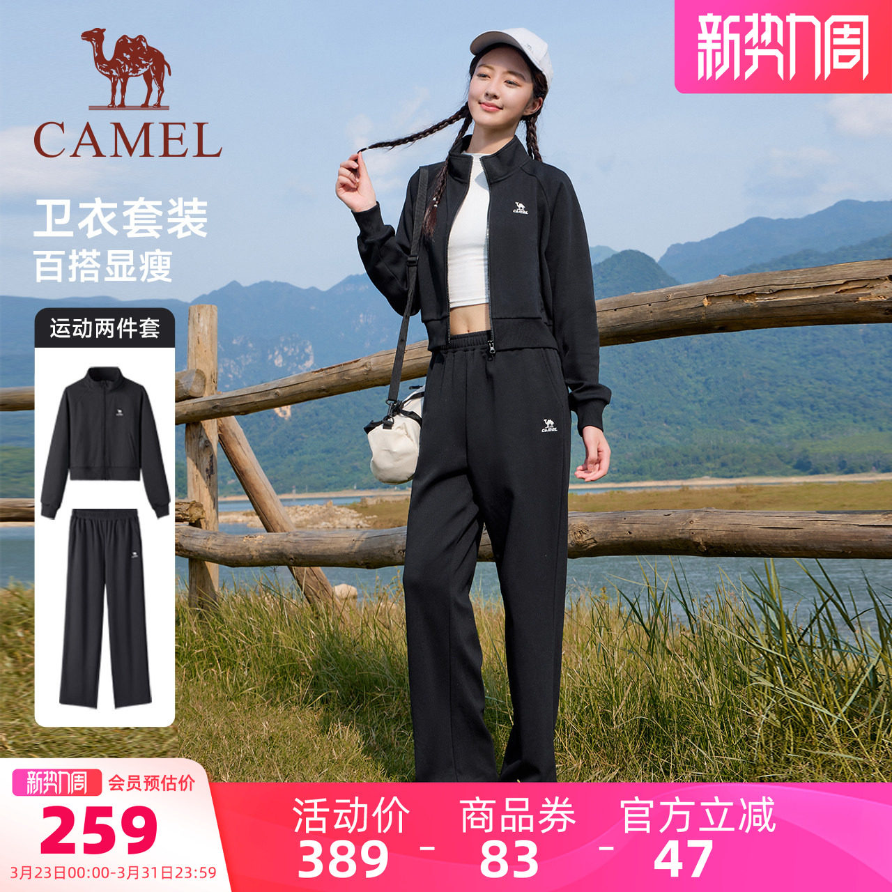 骆驼运动套装女春季新款棉感休闲外套长裤立领卫衣运动服两件套