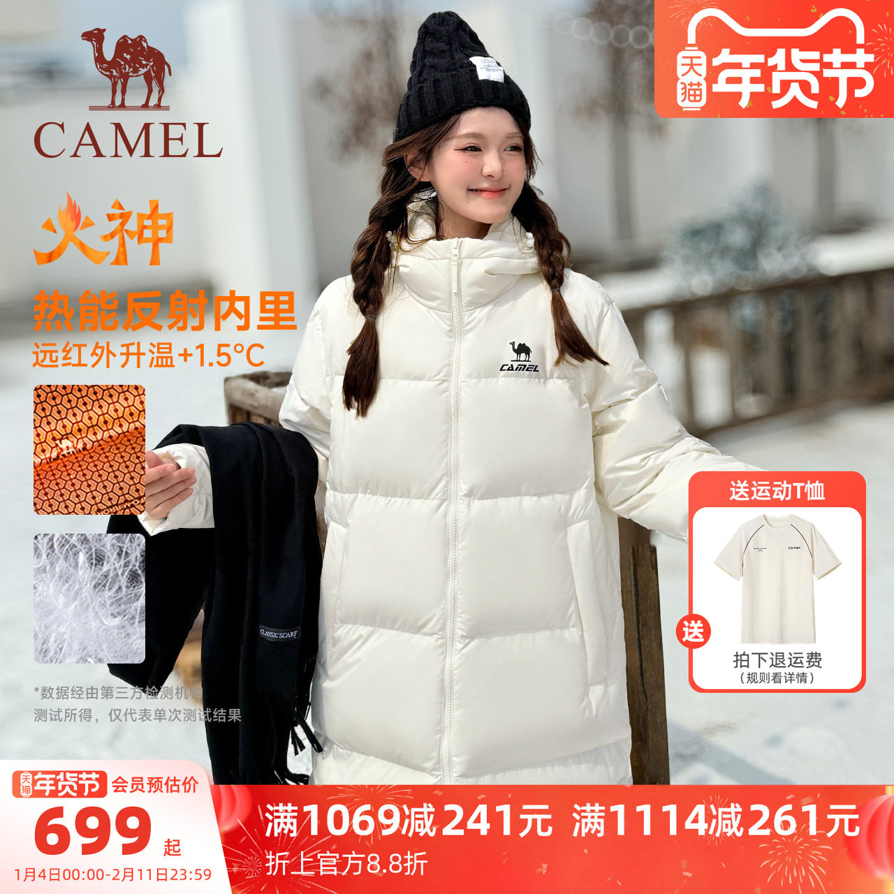 骆驼火神羽绒服北影中长款冬季女款男款90绒加厚连帽拒水羽绒外套