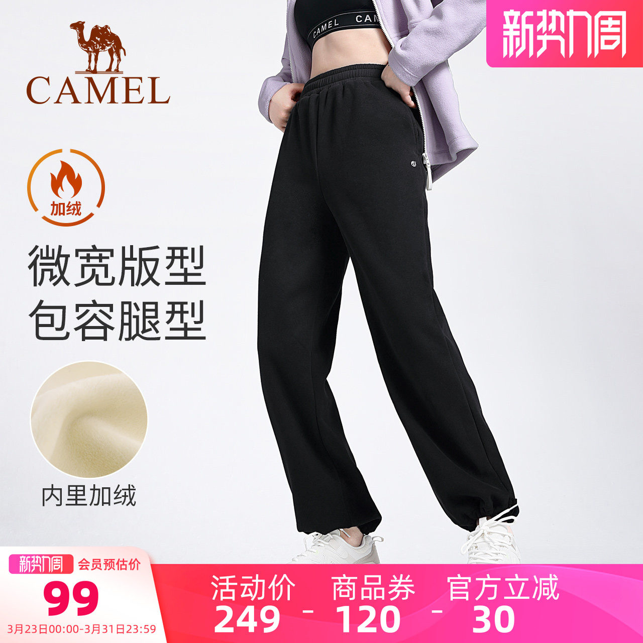 骆驼加绒加厚休闲裤长裤秋冬运动裤女款宽松直筒裤跑步训练健身裤