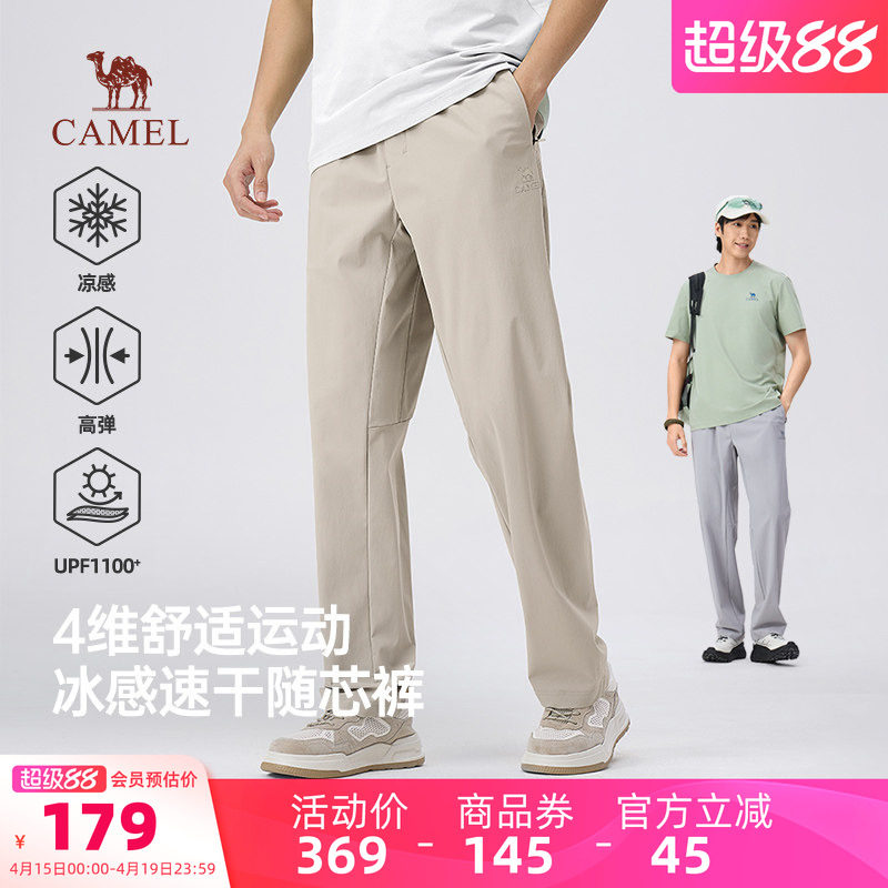 骆驼男装速干裤男款夏季新款休闲户外运动透气薄款吸汗防晒直筒