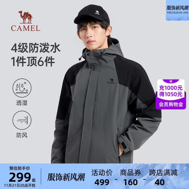 骆驼男装2023春秋薄款外套防泼水户外夹克男士休闲连帽运动风衣男