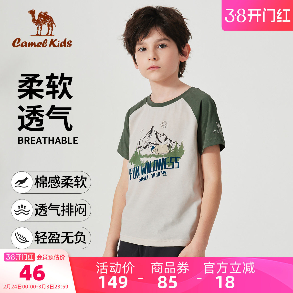 小骆驼男童短袖t恤夏装2026新款户外男孩运动衣服儿童打底衫上衣