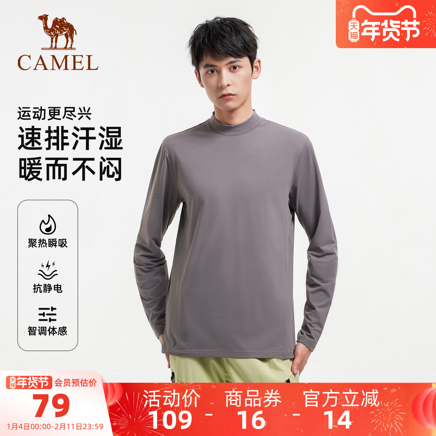 骆驼户外抓绒打底衫男秋冬长袖小高领防风保暖抗静电徒步登山上衣,户外/登山/野营/旅行用品,抓绒衣,淘宝优惠券,粉丝福利购,淘宝优惠卷