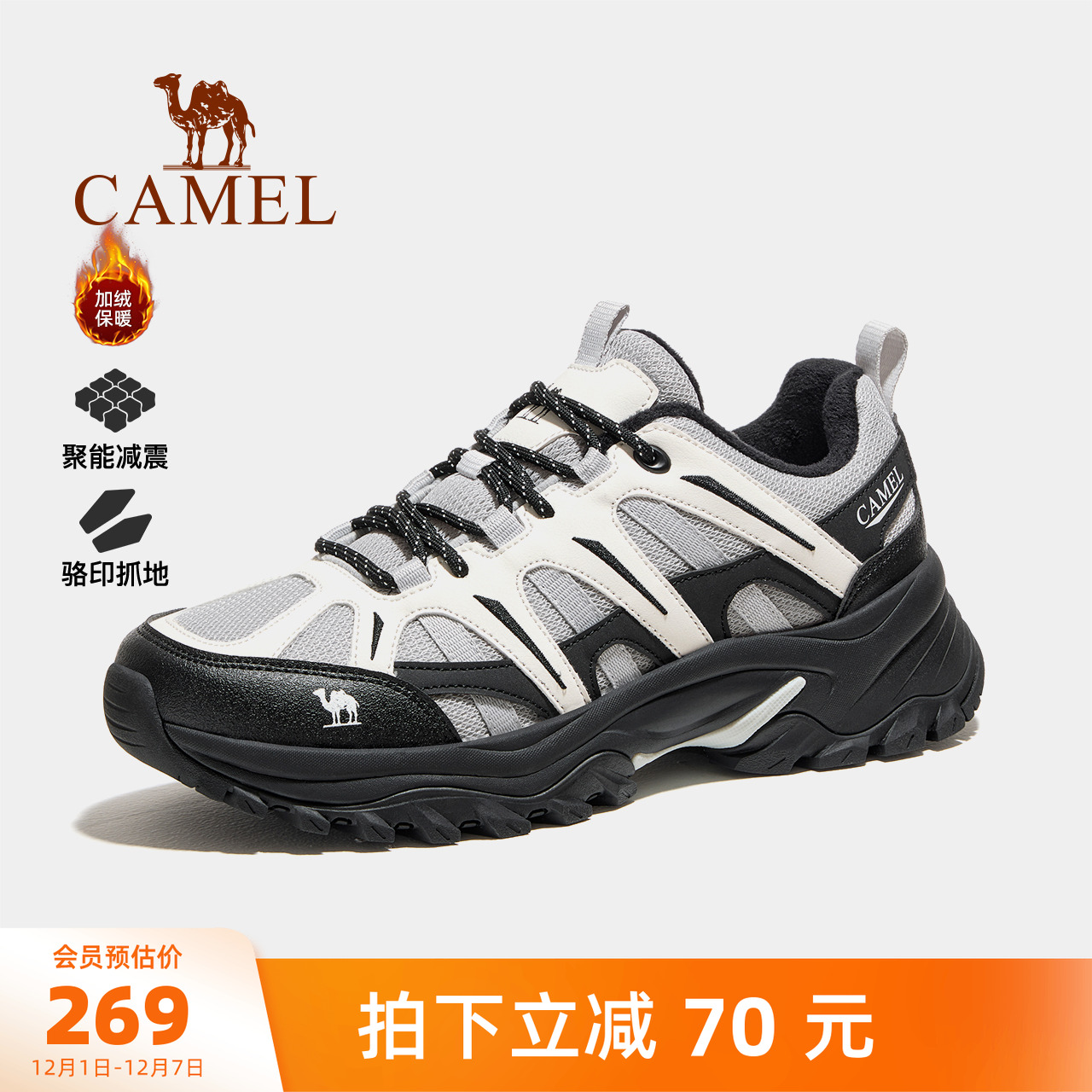 骆驼户外登山鞋男士2025冬季新款防滑耐磨加绒保暖棉鞋子徒步鞋女