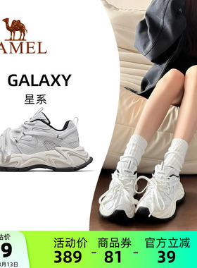 王俊凯同款骆驼老爹鞋星系女款运动鞋2026新款鞋子女鞋厚底小白鞋