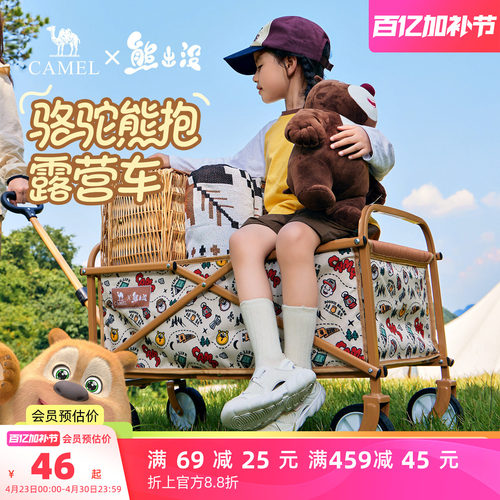熊出没户外可折叠露营车椅camel