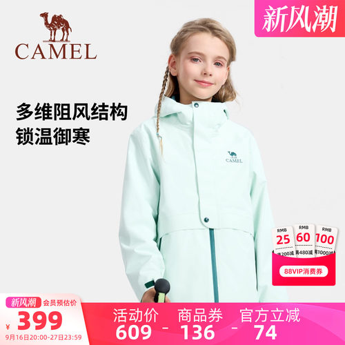 骆驼儿童冲锋衣防水防风登山服