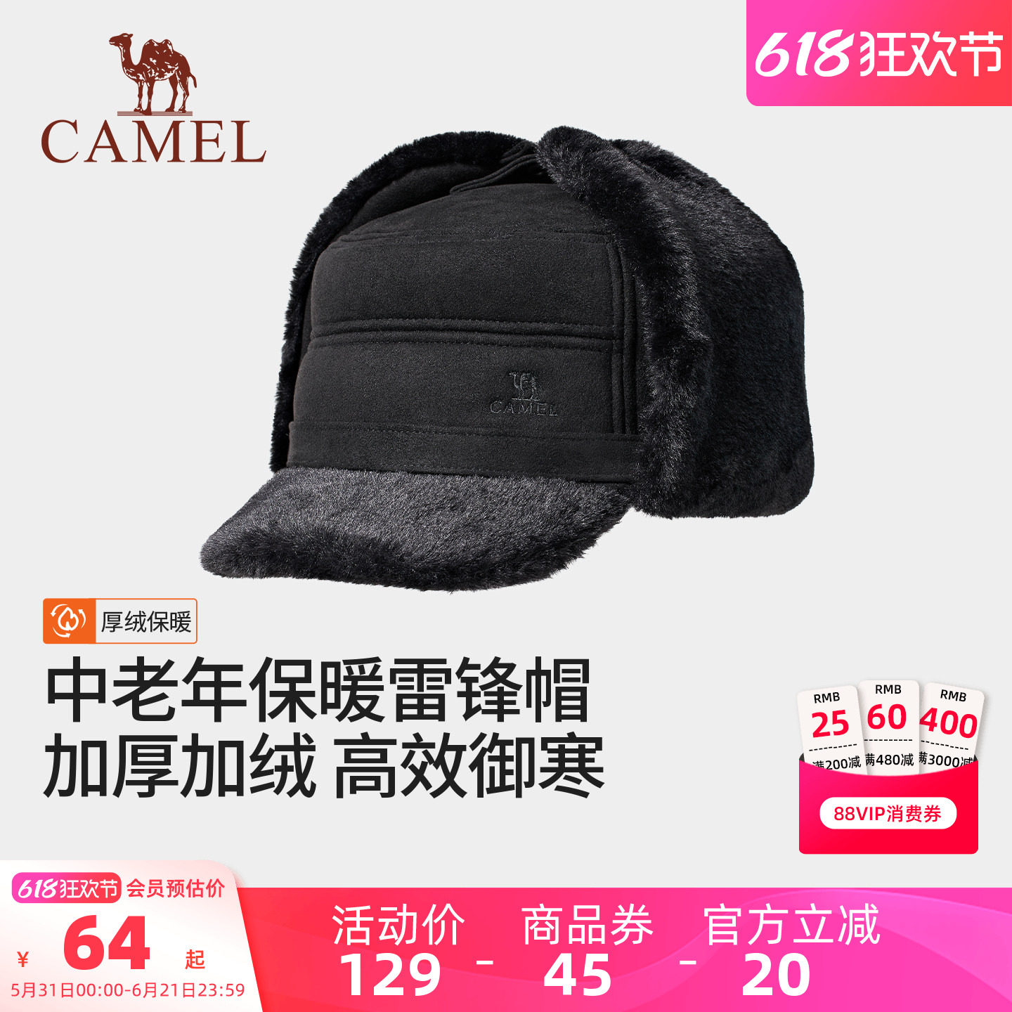 骆驼中老年保暖雷锋帽男送爸爸长辈爷爷帽老人帽加绒加厚护耳帽子