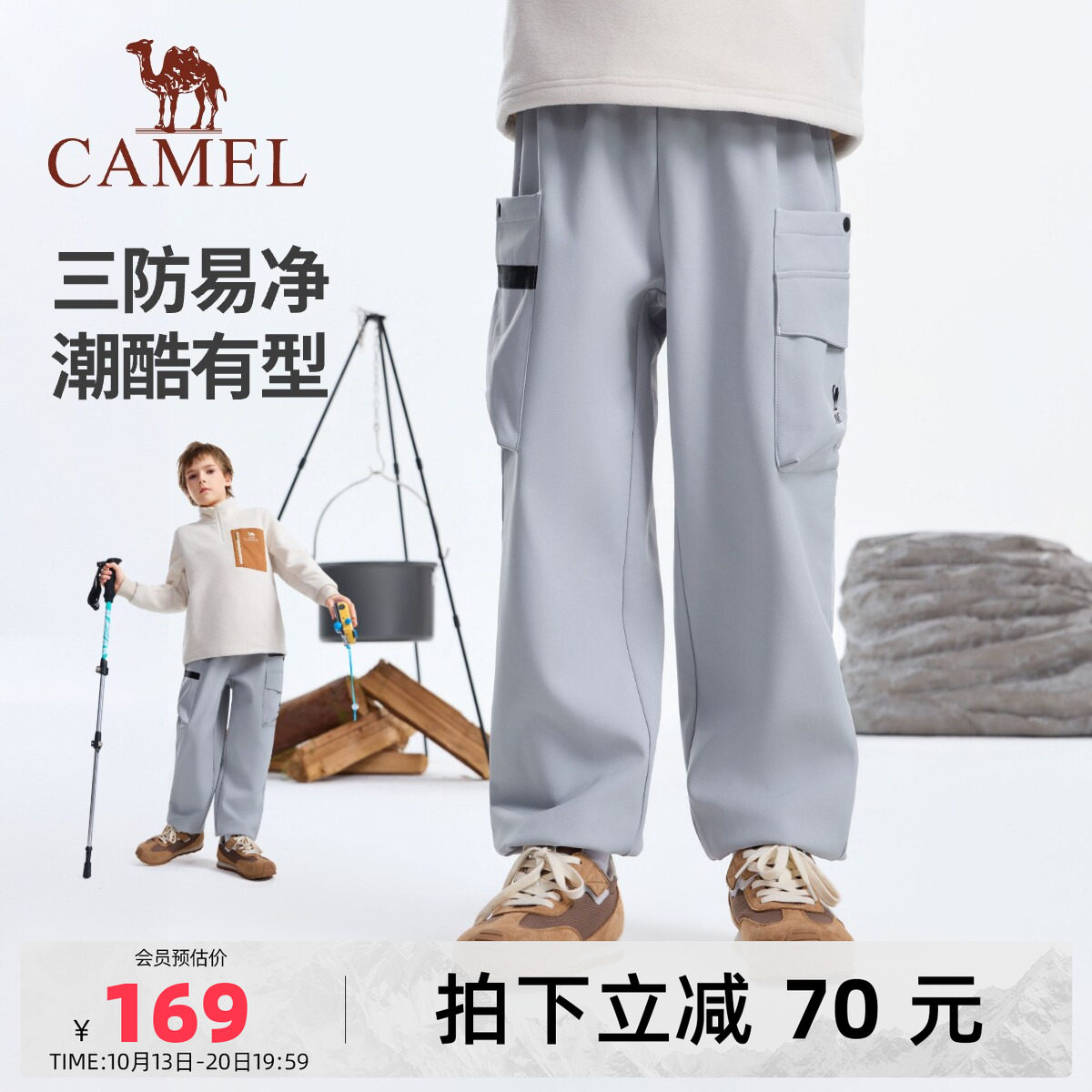 骆驼儿童软壳裤2026新款户外运动多口袋宽松登山裤防风男童工装裤