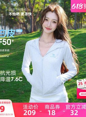 骆驼女装蓝色冰丝防晒衣夏季新款防紫外线轻薄外套透气凉感防晒服