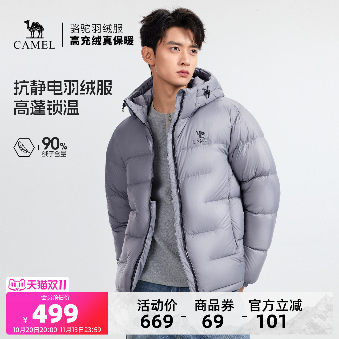 骆驼臻金City男装羽绒服鸭绒冬季短款面包服排骨加厚男款防风保暖