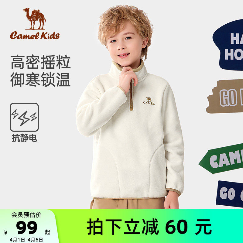 小骆驼儿童抓绒衣男童摇粒绒外套大童打底衫保暖加厚女童外套上衣
