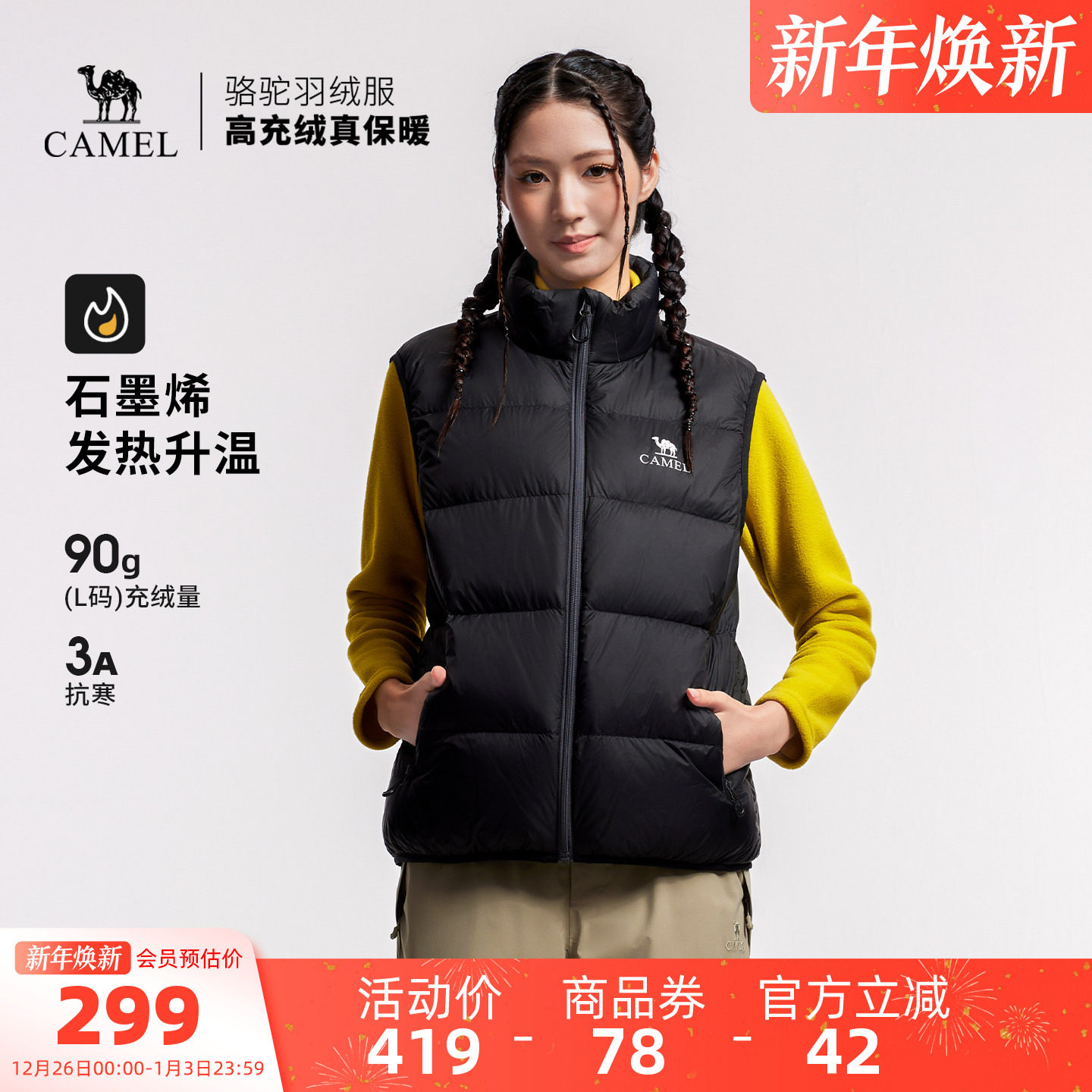 骆驼户外面包马甲羽绒服女款男款防水鸭绒外套