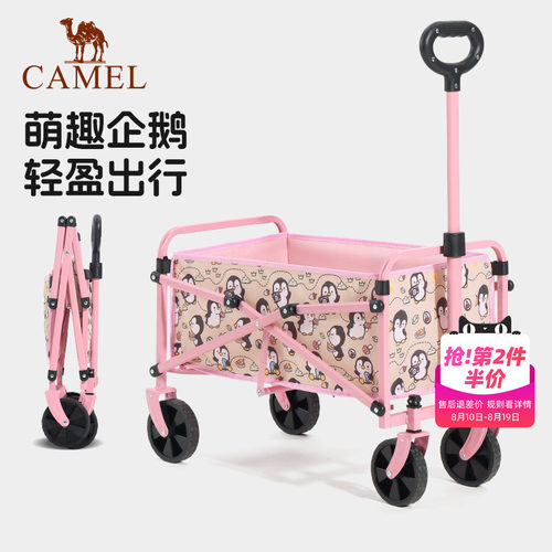 camel抱抱鹅家用露营车可折叠