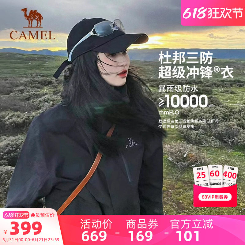 骆驼户外黑色三防冲锋衣女款三合一两件套防风防水外套男登山服装
