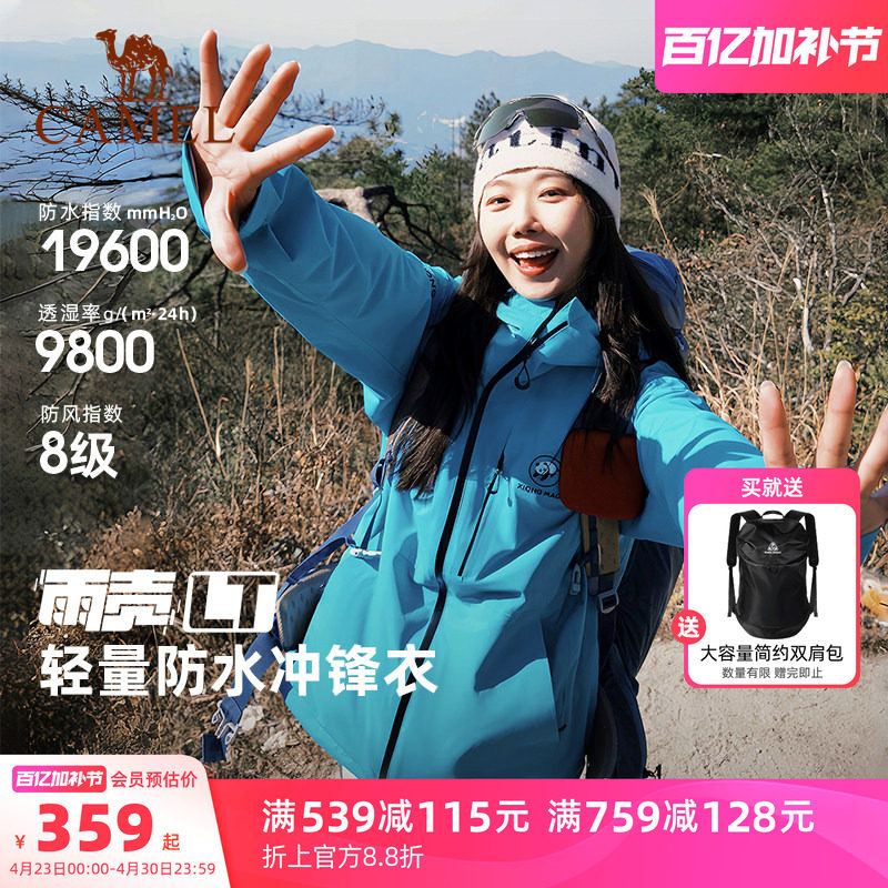 骆驼熊猫户外冲锋衣女外套2026春季新款潜水蓝登山服男防风防水