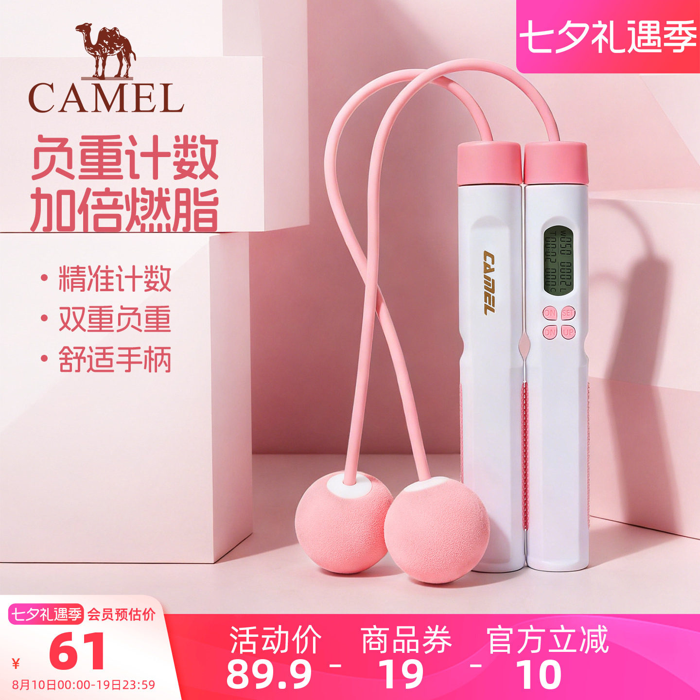 骆驼瑜伽跳绳减肥健身训练加重女