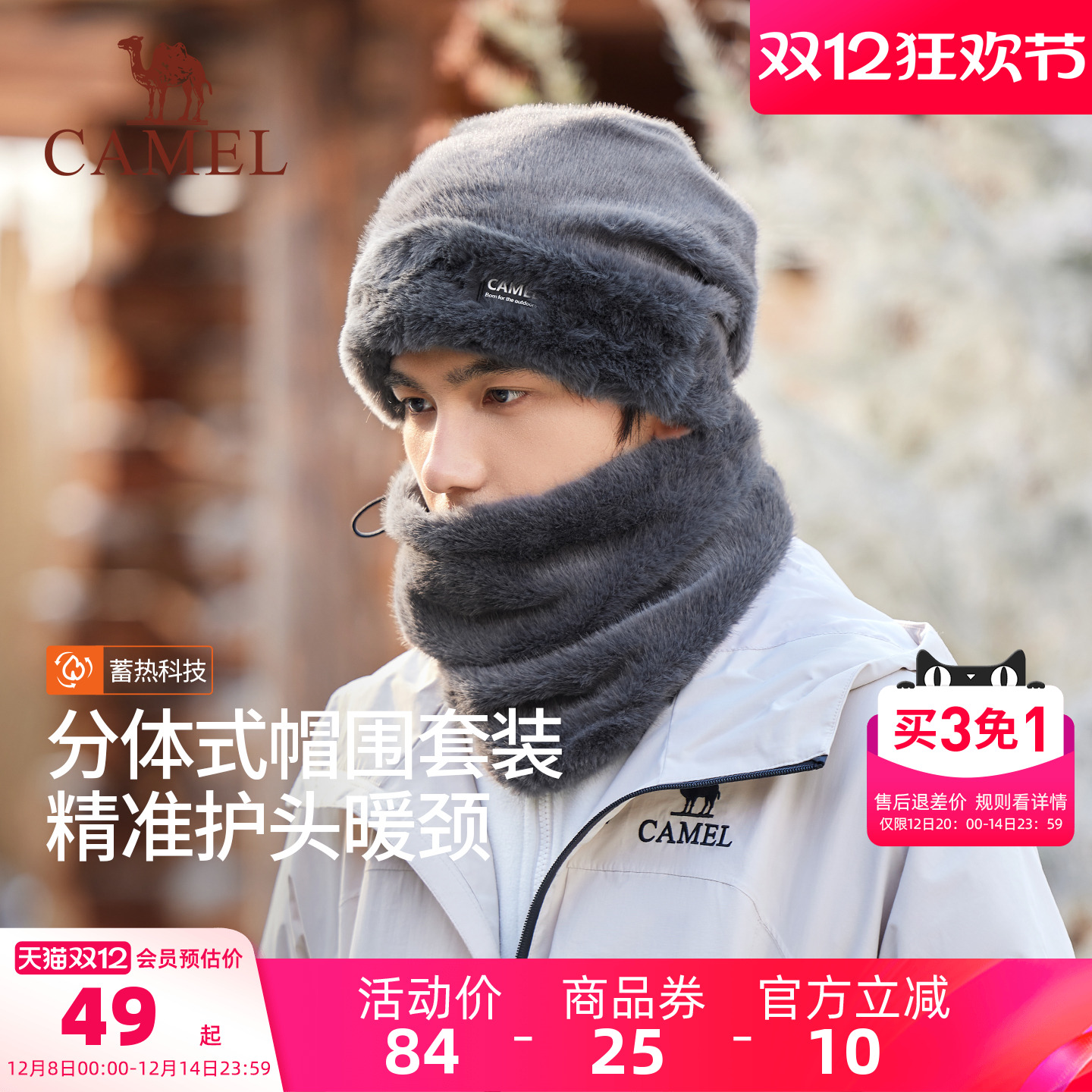 骆驼毛绒保暖帽2025年新款男帽子围脖两件套仿貂毛加绒加厚包头帽