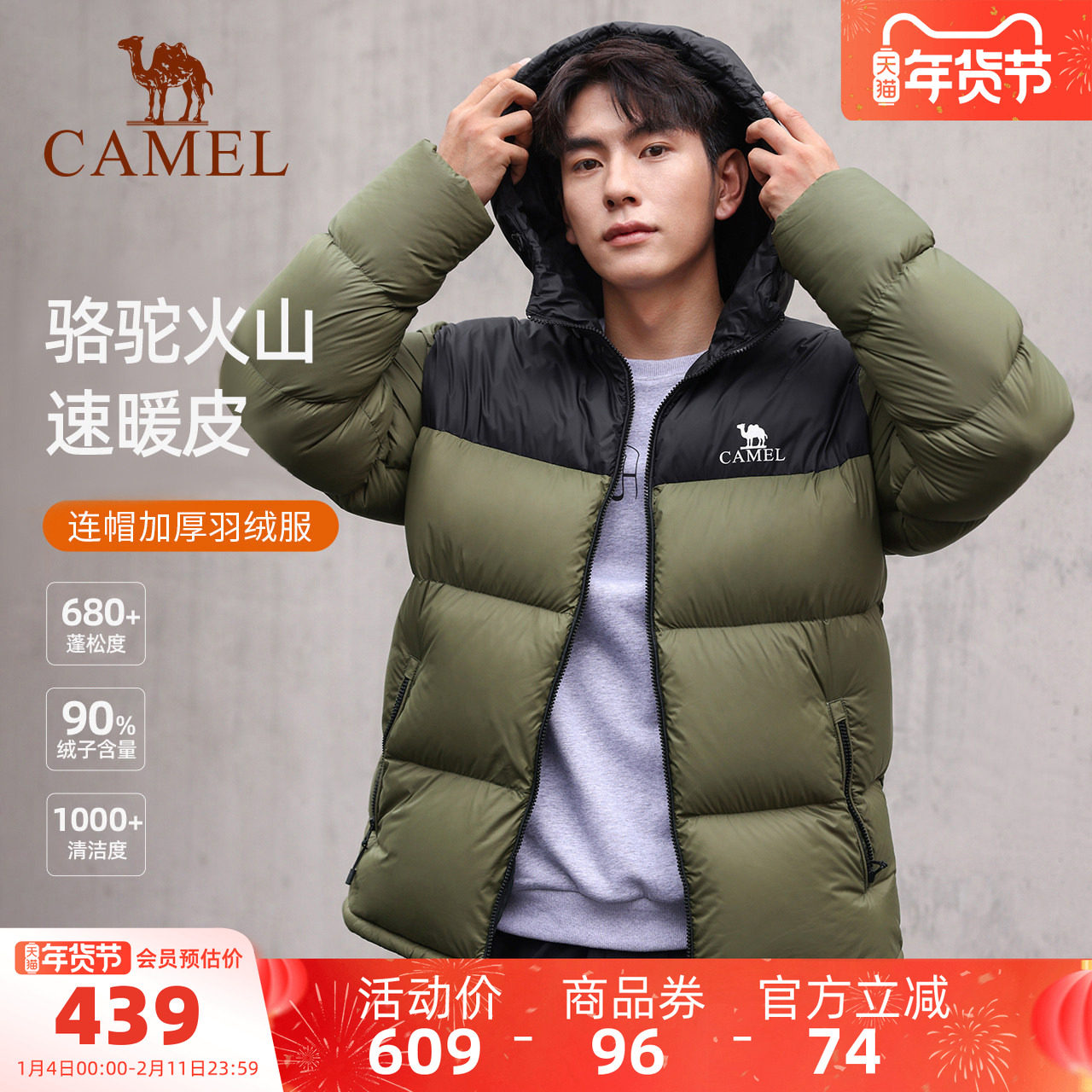 【骆驼火山羽绒服】男装面包服男女冬季黑色加厚保暖鸭绒短款外套,男装,羽绒服,淘宝优惠券,粉丝福利购,淘宝优惠卷