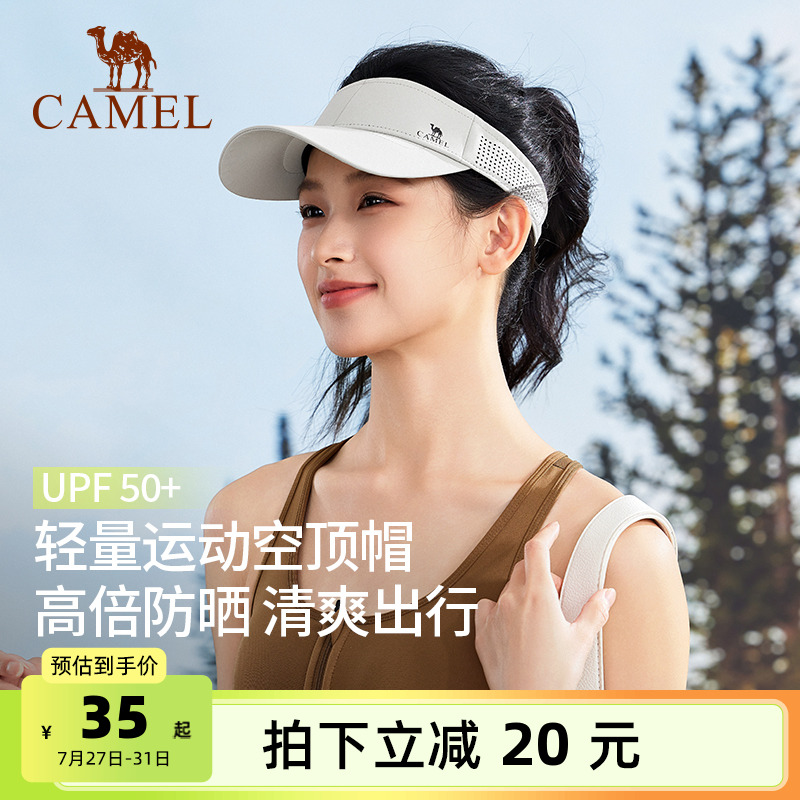 骆驼跑步空顶防晒帽女夏季户外运动网球帽棒球帽遮太阳马拉松帽子
