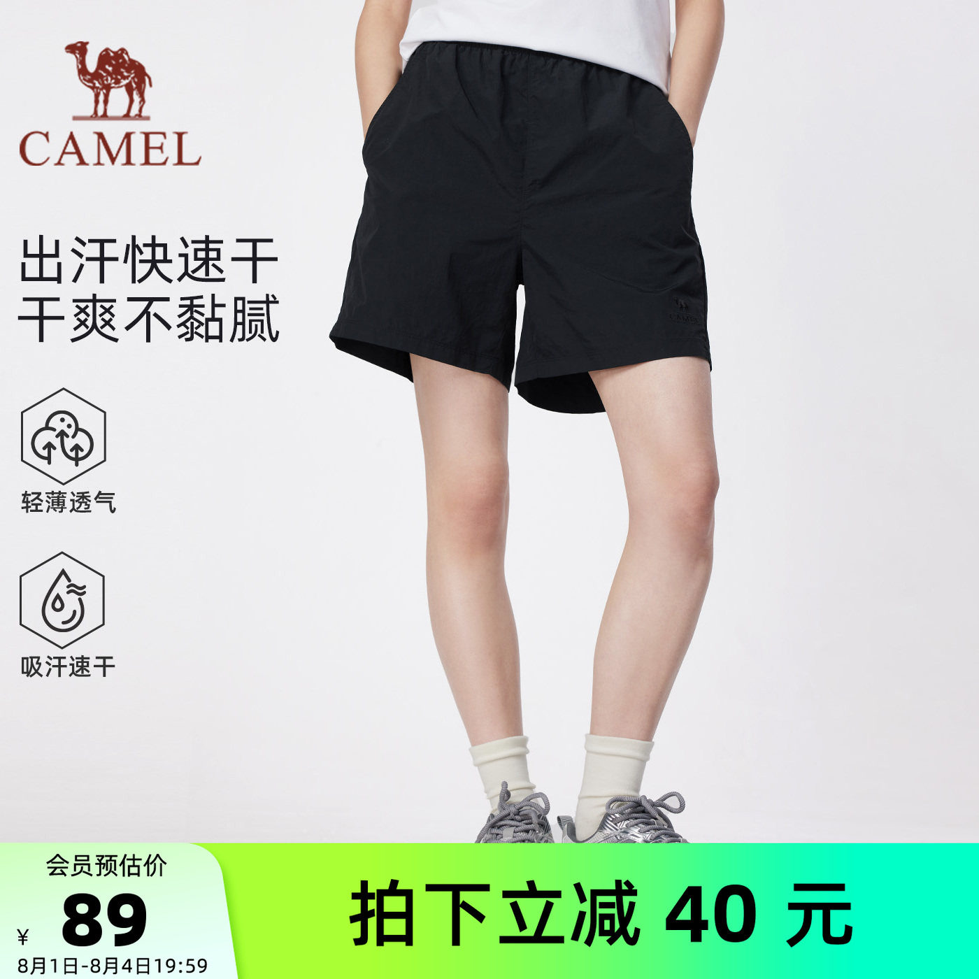 骆驼女装速干运动短裤夏季新款宽松轻薄凉感吸湿透气直筒休闲短裤