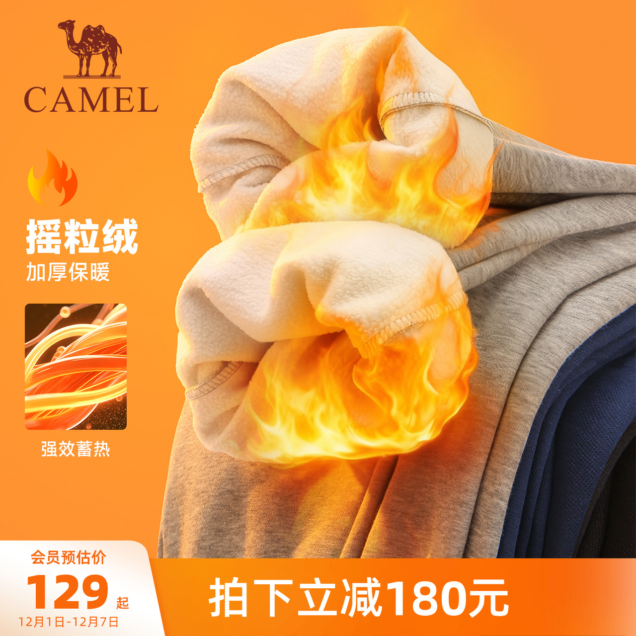 加绒直筒防泼水卫裤男