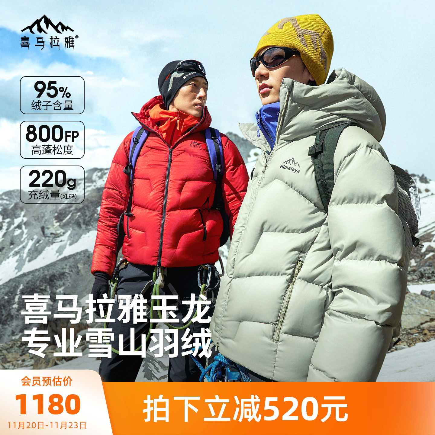 骆驼喜马拉雅玉龙鹅绒羽绒服男2025新款户外800蓬拒水绒保暖外套